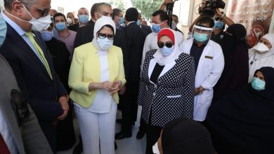 Photo of وزيرة الصحة تتفقد وحدة صحية بمحافظة الفيوم وتطمئن على سير العمل بالقوافل العلاجية