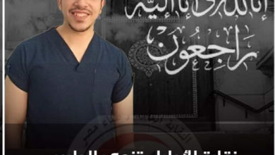 Photo of بسبب حادث.. نقابة الأطباء تنعى الطبيب الشاب أحمد عاشور