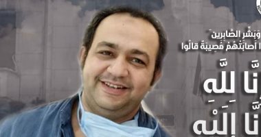 Photo of نقابة الأطباء تنعى الشهيدالدكتور بهاء الدين أحمد بعد وفاته بكورونا