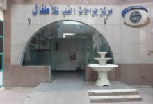 Photo of مستشفى أطفال مصر يجري أول عملية توسيع للصمام الأورطي بالبالون عن طريق القسطرة لطفلة حديثة الولادة