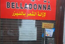 Photo of الصحة تحذر من خطورة التعامل مع عيادات التجميل والليزر غير المرخصة
