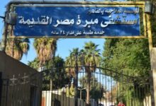 Photo of الصحة تحيل مدير مبرة مصر القديمة للتحقيق