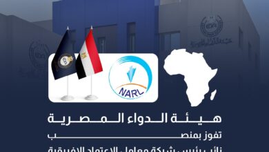Photo of هيئة الدواء المصرية تفوز بمنصب نائب رئيس شبكة معامل الاعتماد الإفريقية