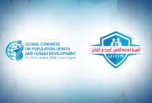 Photo of الهيئة العامة للتأمين الصحي الشامل تشارك في المؤتمر العالمي للسكان