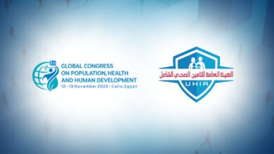 Photo of الهيئة العامة للتأمين الصحي الشامل تشارك في المؤتمر العالمي للسكان